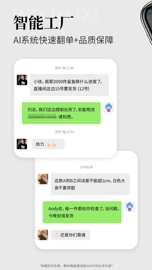 黑袋子安卓版APP截图