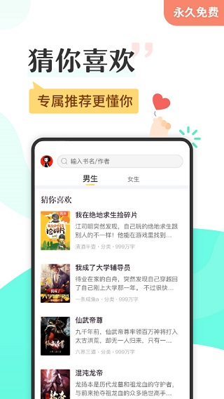 塔读小说手机版APP截图