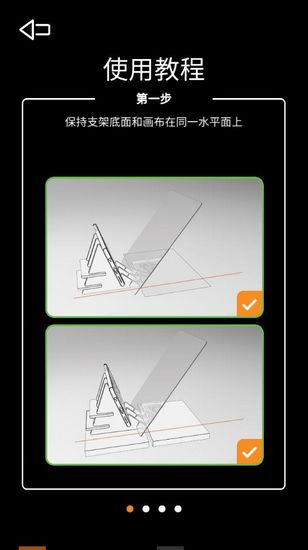 光学绘画最新版