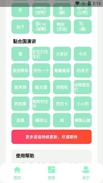 纯真盒V6.0.apk