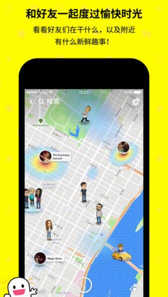 snapchat11.22.03APP截图