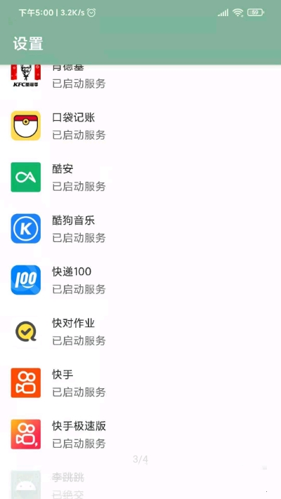 李跳跳派大星2.0版APP截图