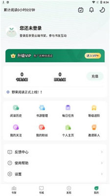 野果阅读APP