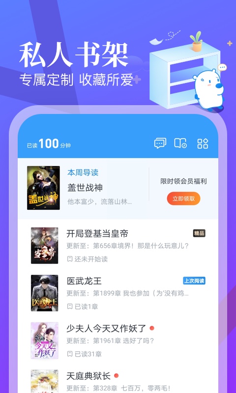 米读小说下载安装APP截图