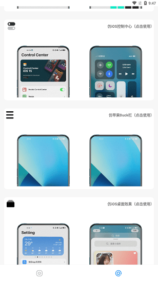 主题库pro仿苹果APP截图