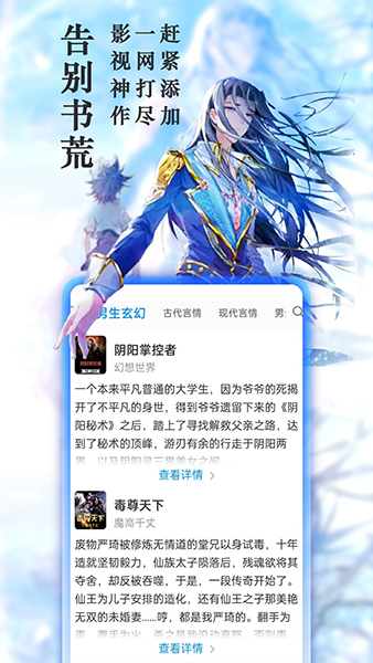 笔趣阁旧版无广告无弹窗红色APP截图