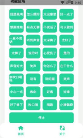 佩奇盒1.0APP截图