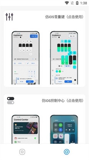 主题库pro仿苹果安卓版APP截图