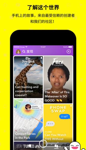 snapchat11.22.03APP截图