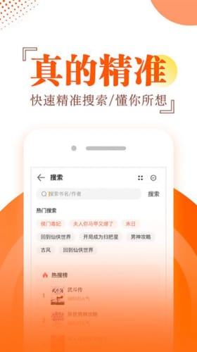 布袋鼠小说APP截图