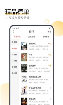 米乐小说完集版APP截图