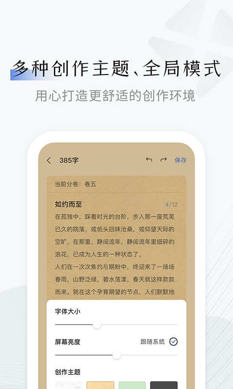 小黑屋云写作安卓版APP截图