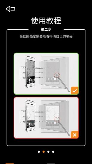 光学绘画免激活版APP截图