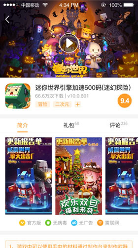 乐乐助手下载安装APP截图