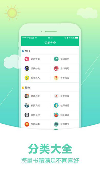 奇书网txt小说下载网站APP截图