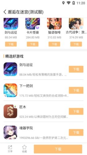 乐乐游戏盒下载安装最新版