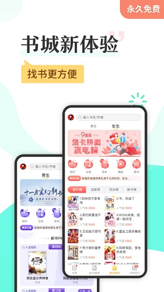 塔读小说全本免费APP截图