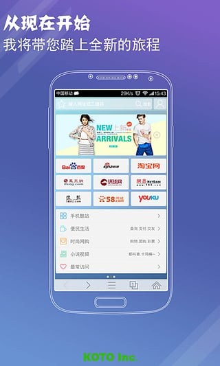 悟空浏览器最新版APP截图