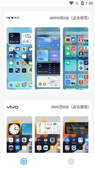 主题库pro仿苹果安卓版APP截图