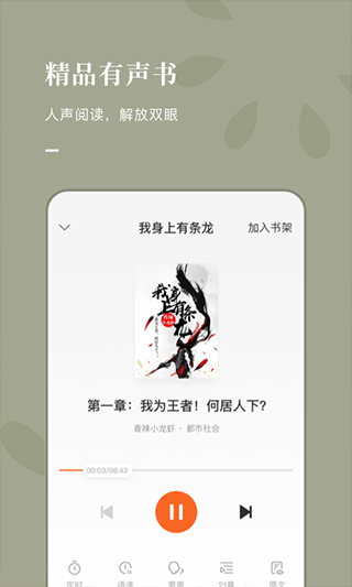 myhtlmebookv4.0APP截图