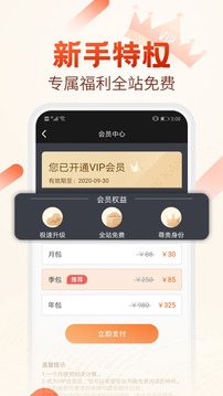 必读小说APP截图