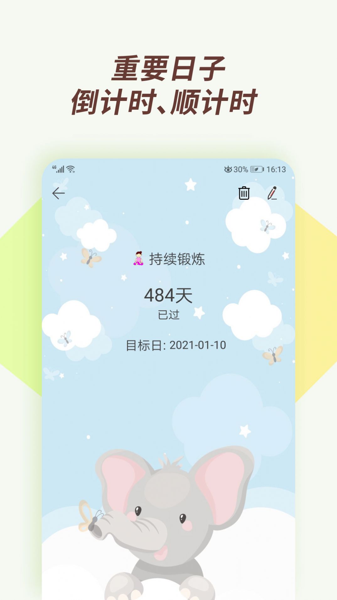 千千小说手机版APP截图