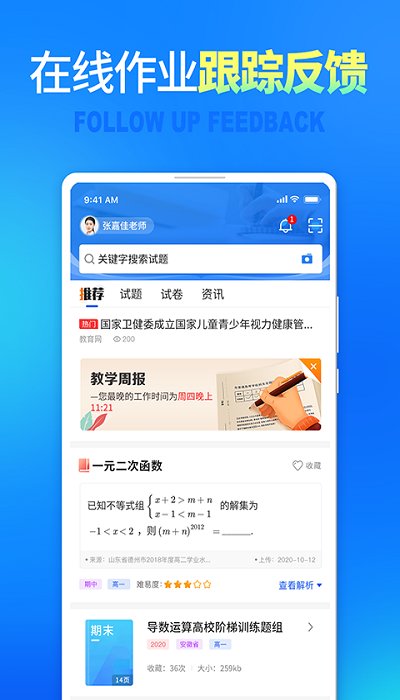 七天网络最新版本APP截图