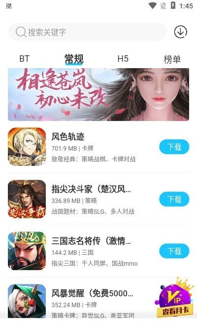 手游365游戏APP