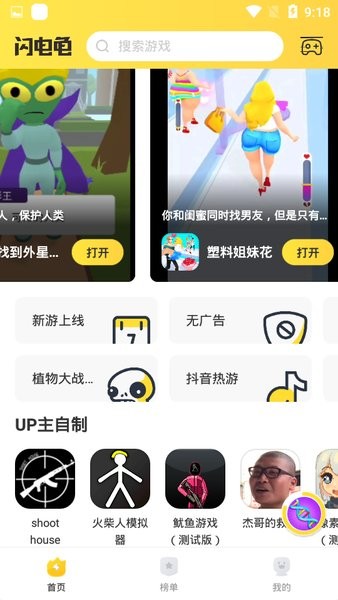 闪电龟游戏盒下载安装免费版APP截图