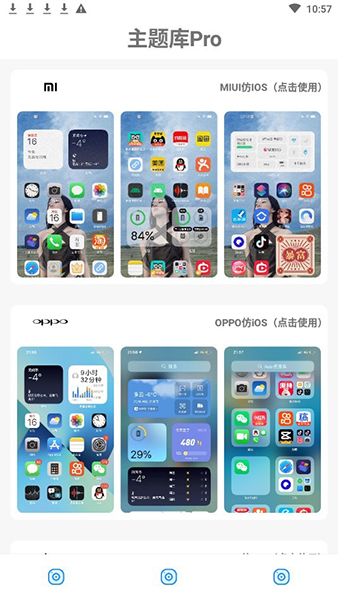 主题库pro仿苹果v1.0 安卓版