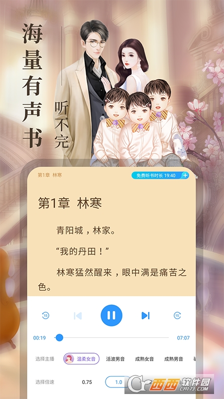 疯读小说听书版赚钱