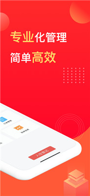 好享管家APP截图