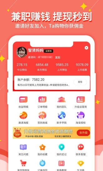 淘我想要优惠券APP截图