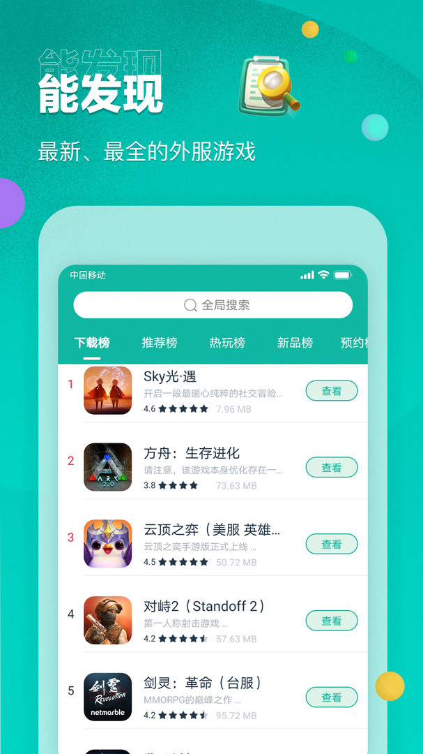 Ourplay极速版1.2.8APP截图