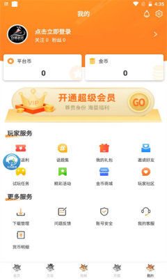 白狐游戏盒子APP截图