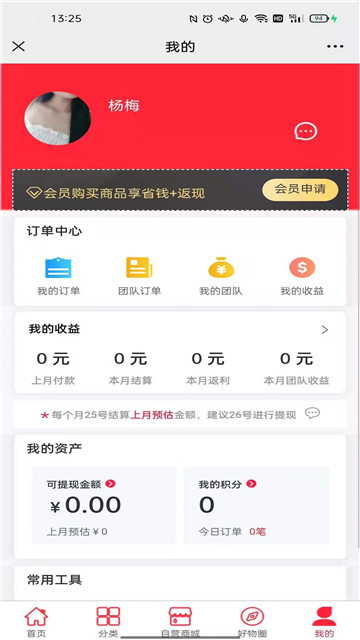 松鼠日记APP截图