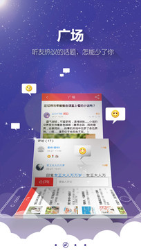 酷听听书免费下载安装APP截图