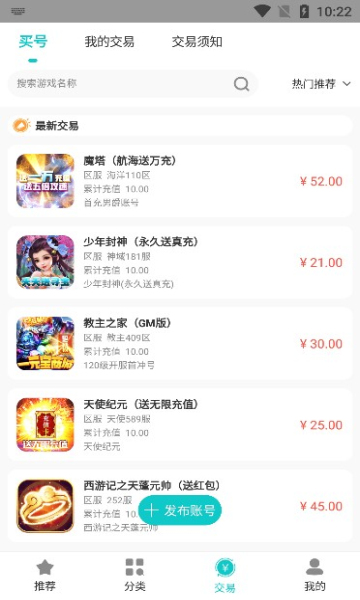 游尘手游最新版本APP截图