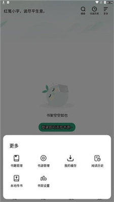 野果阅读APP