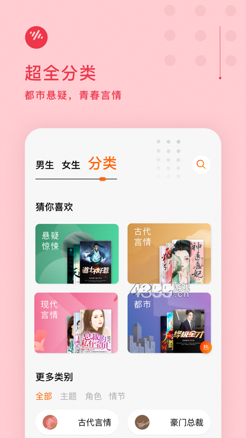 番茄畅听最新客户端APP截图