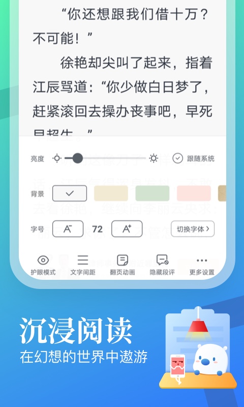 米读小说下载安装APP截图