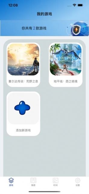 点滴有游APP截图