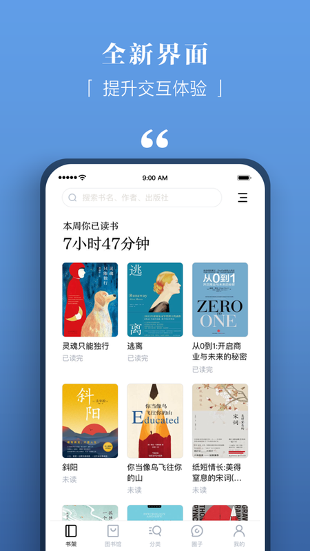 京东读书安卓版APP截图