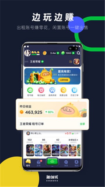 芝麻游戏助手手机版APP截图