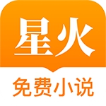 星火阅读安卓版APP图标