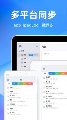 时光序安卓APP截图