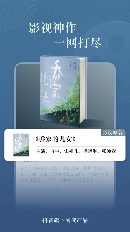 番茄小说免费听书版