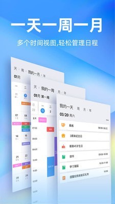 时光序安卓APP截图