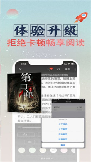 全民小说旧版本APP截图