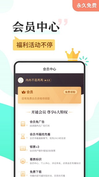 塔读小说全本免费APP截图